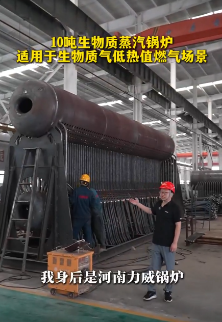 力威10噸生物質(zhì)蒸汽鍋爐 適用于生物質(zhì)氣低熱值燃?xì)鈭?chǎng)景